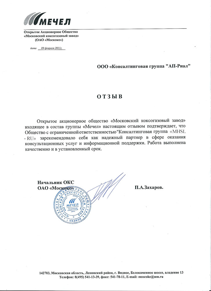 АО Московский коксогазовый завод